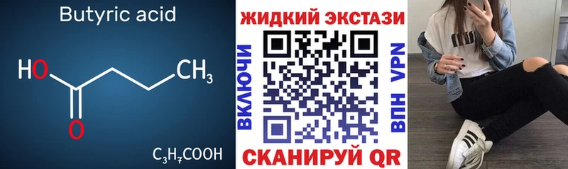 Бутират вода  Зеленокумск 