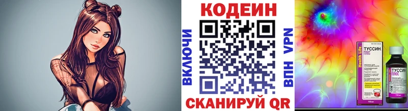 Codein Purple Drank  хочу   blacksprut ONION  Зеленокумск 