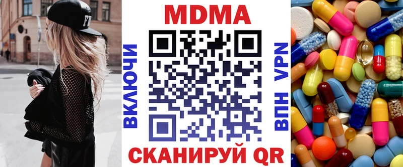 MDMA молли Зеленокумск