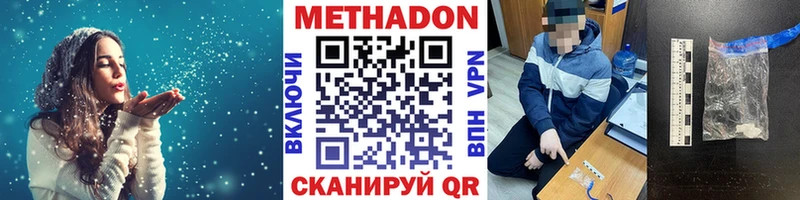Метадон VHQ  Зеленокумск 